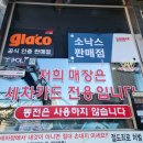 세진셀프세차장 | [수원/영통] 셀프세차장 세진디테일링
