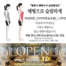 바디에 디자인을 더하다(바디디자인) 이미지