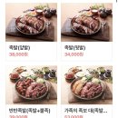 가장맛있는족발청주오송점 이미지