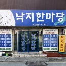 동구_궁동예술의거리_ap4 | 광주 동구 궁동 만원의 행복 낙지비빔밥 찐 맛집, 낙지한마당