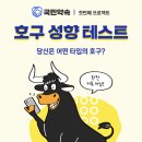 호구