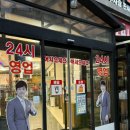 안양소방서 | [안양] 24시간영업 감자탕 맛집 관양동맛집_노걸대감자탕순대국&amp;가마삼겹 안양점