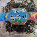 해조 쇼핑하우