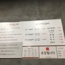 문산우리갈비 이미지