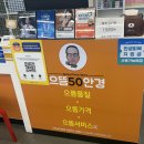 으뜸50안경 화성향남점 | 으뜸 50안경 화성향남점 저렴하게 득템