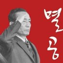 대통령이 꺼낸 “한미 연합훈련 중단”, 안보 희생? 20251217 조선外 이미지