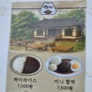 [창녕 맛집] 창녕 안리마을 산토끼밥상｜이방우동·하...아이와 즐긴 내돈내산 공동 마을 맛집 투어