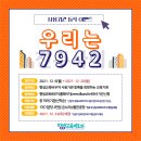 🎈 국가평생교육진흥원 ＜2021년 평생교육바우처 사용기관 등록 이벤트＞ 안내 🎉 이미지