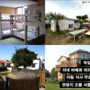 수 게스트하우스 이미지