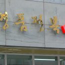 명품전복 궁 이미지