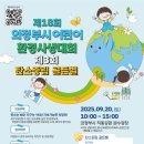 새벽어린이공원 이미지