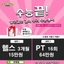 유앤짐 신동탄점 이미지