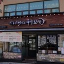 방배카페불한증막 | 방배맛집 더맛있는족발보쌈 방배카페거리점｜쫀득한 방배족발 솔직 후기