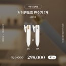 (주)시노텍스 | [공지] 닥터엔도프 샤워기형 연수기 / 시노텍스 주방용 정수기