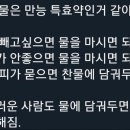 물이 만능 특효약인 이유 이미지