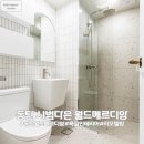 0순위인테리어디자인