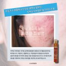 [이벤트OPEN] 라부아지에 치유앰플 &amp; 튤립도레 아크네콜렉터 ★
