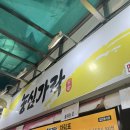 빈스&장충동왕족발 이미지