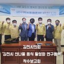 김천시의회 3층 이미지