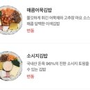 고봉민김밥인파주교하점 | 고봉민김밥 파주교하점 메뉴 추천