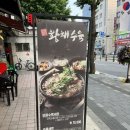 황해수육 수유점 이미지