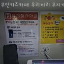 강북구미아동카페 무인키즈카페 우리끼리 무지개마을 서울미아점 향긋한 커피가 땡길때