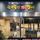 시키면돼지 | 서울 신당역 맛집 돼지갈비 시키면 샤브샤브가 덤 "임성근국가공인진갈비" 내돈내산 솔직후기 주차