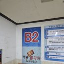 코리아사우나찜질방 | [경기/고양시] 백송사우나 | 일산사우나, 일산찜질방