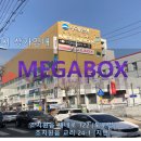 메가박스-조치원 이미지