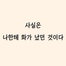 보경기획 | 2026년 3월 일기: 제자리걸음
