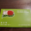 총각네과일가게 이미지