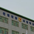 인천단봉초등학교 이미지