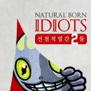 선천