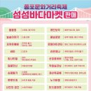 해양공원 해물삼합거리 이미지