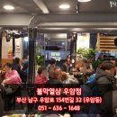 불막열삼우암점