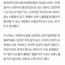 "신천지 일탈, 신분 숨긴 연예인·공무원일 듯..결속 더 강해져" 이미지