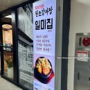 덕양구청직장어린이집 | 화정 덕양구청 맛집 감자탕맛있는 원조감자탕일미집 화정점