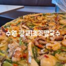 수원 광교|조조칼국수 광교점 내돈내산 꼼꼼리뷰