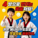 아빠가가르치는인성태권도장