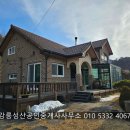 강릉성산 공인중개사사무소 이미지