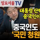 내정간섭 받는 한국 이미지