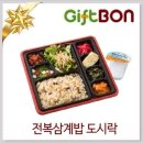 본도시락 이미지