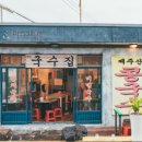 옛날국수집 네이버블로그