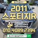 시청로R | 스포티지R 중고차 주행거리 많으면 수출하기