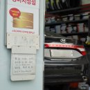 스피드메이트 종암점 이미지