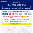 주식회사 킹스타