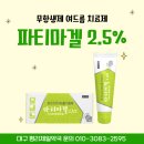 평리약국 이미지