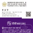 라온 행정사 사무소 이미지