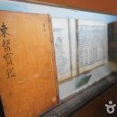 유네스코 세계기록유산, 《동의보감》의 모든 것 '서울 허준박물관' 이미지