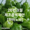 주식회사 바이오피던스